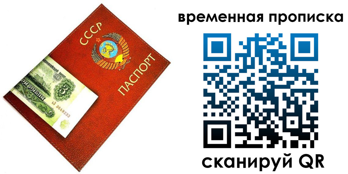 временная регистрация недорого в Райчихинске