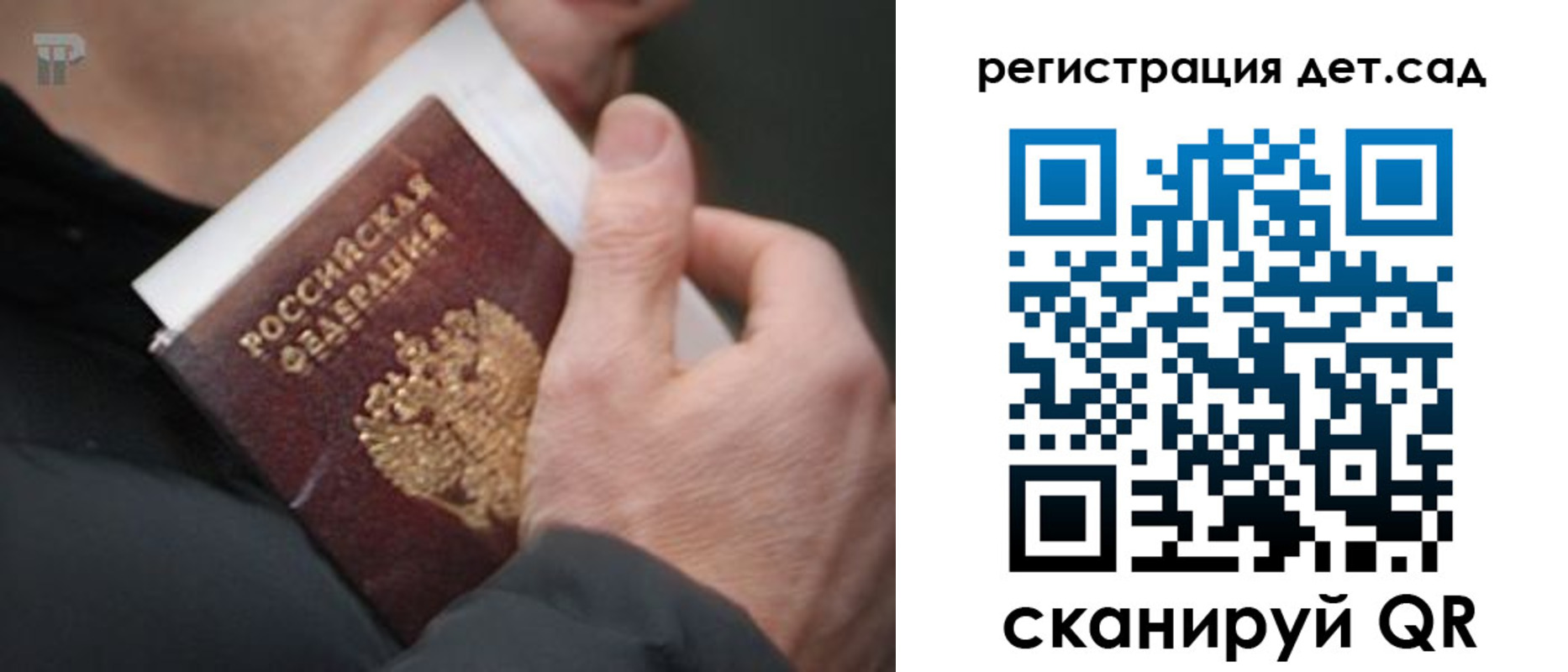 временная регистрация недорого в Райчихинске