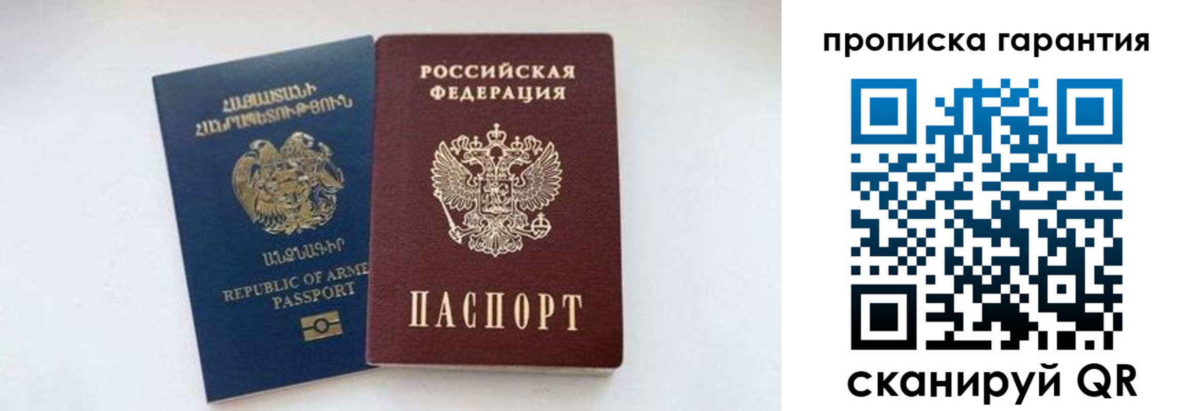 временная регистрация адрес в Райчихинске