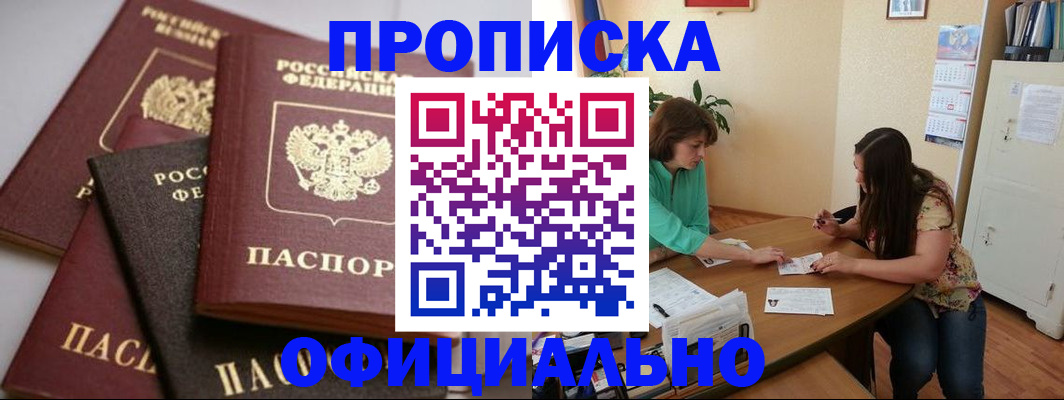 временная регистрация госуслуги в Райчихинске
