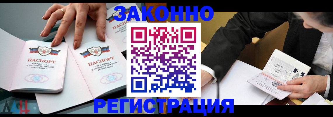 прописка иностранных граждан в Райчихинске