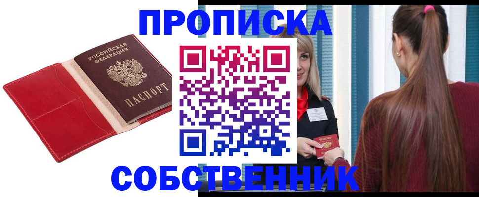 регистрация в Райчихинске