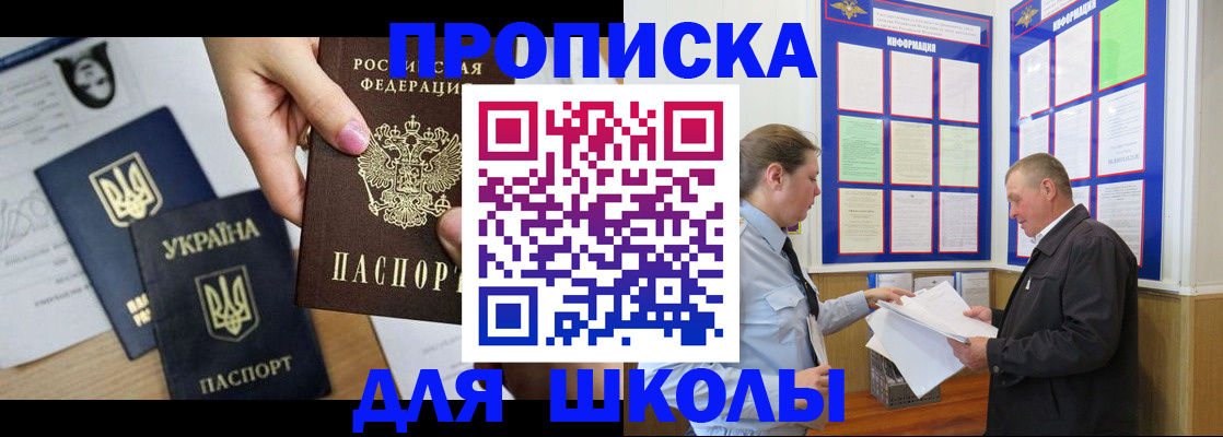прописка регистрация в Райчихинске