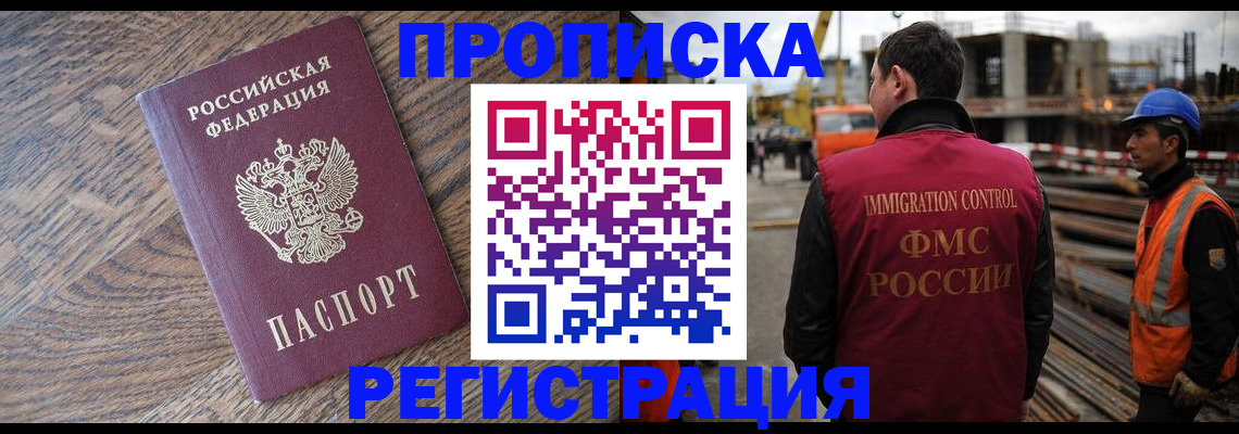 прописка для военкомата в Райчихинске